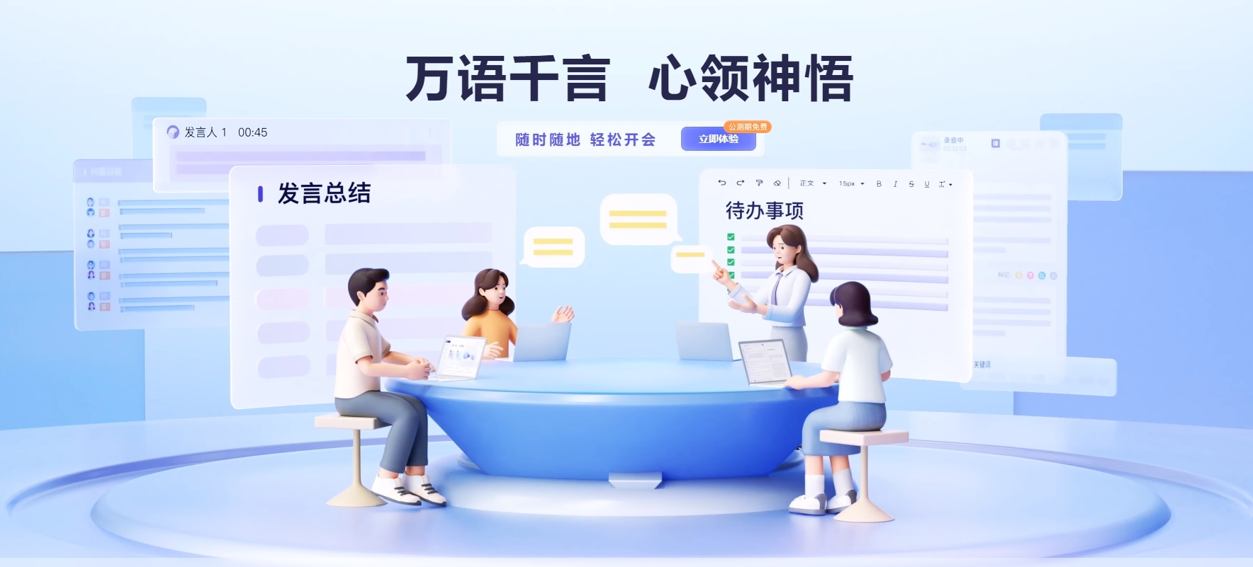 Universal Understanding and Insight - AI Assistant for Work and Learning