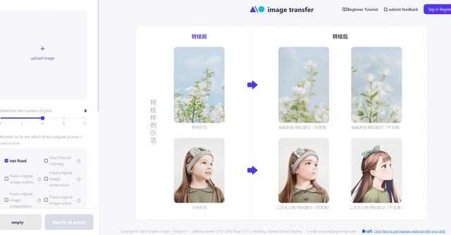 Transpic - Transform hand-drawn illustrations with custom styles.
