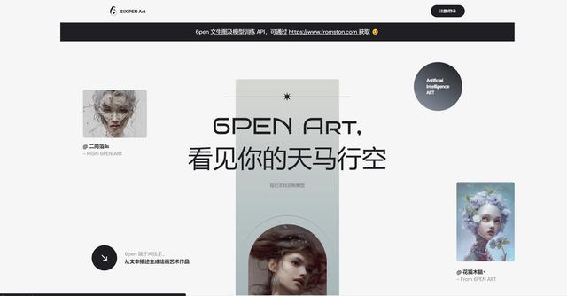 6pen - 6Pen Art is an AI-powered product that generates artwork from text descriptions